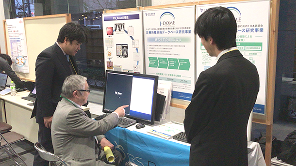 日本医師会館において開催された平成28年度日本医師会医療情報システム協議会に、J-DOMEのブースを出展しました。